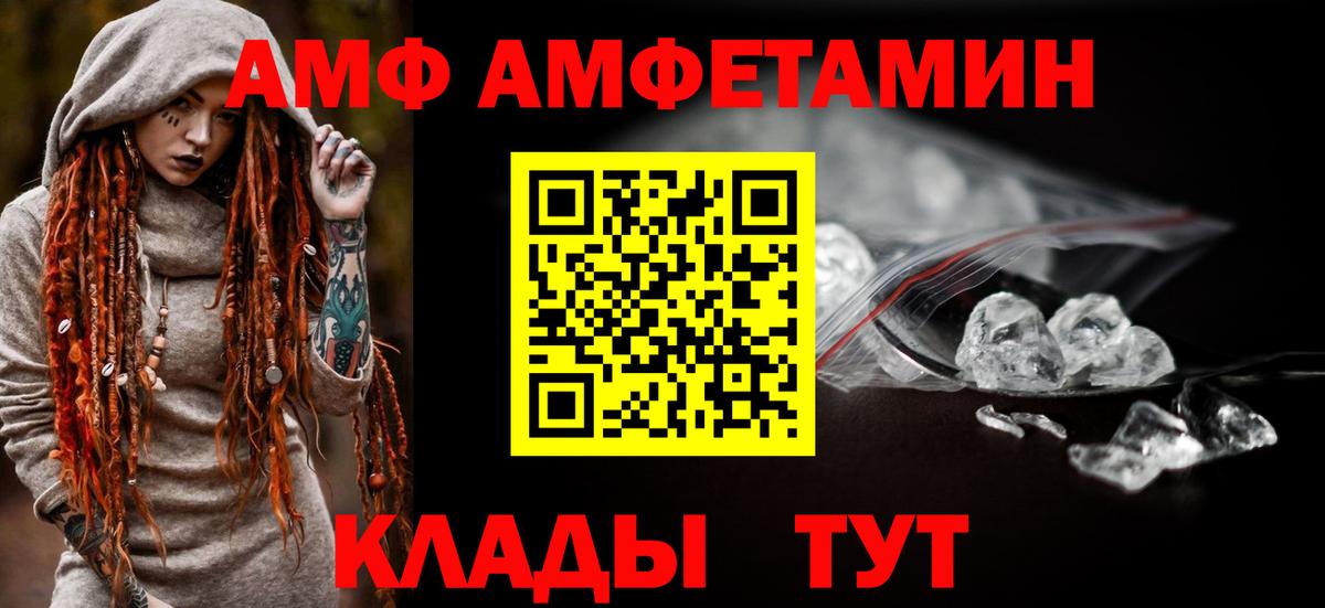 shop какой сайт  АМФ 97%  Вход с VPN  Сызрань  Амфетамин 
