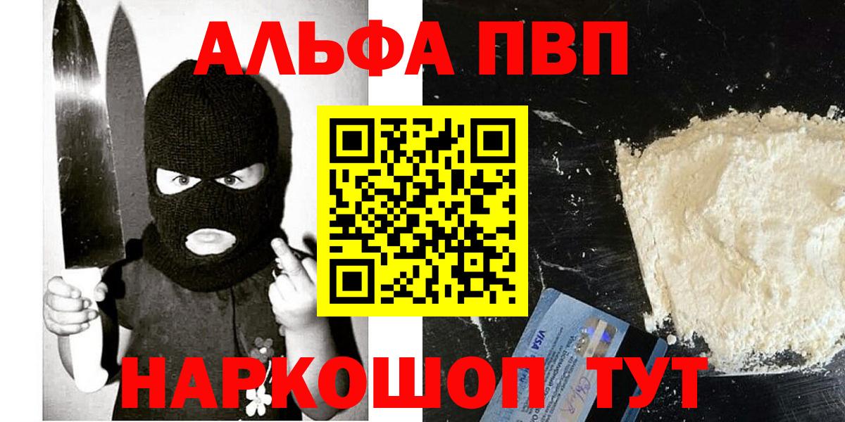 Альфа ПВП Crystall  Альфа ПВП  Сызрань  Вход с VPN  Alpha PVP крисы CK  A-PVP крисы CK 