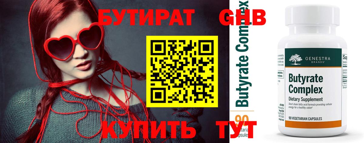 Сызрань  Бутират буратино  Вход с VPN 