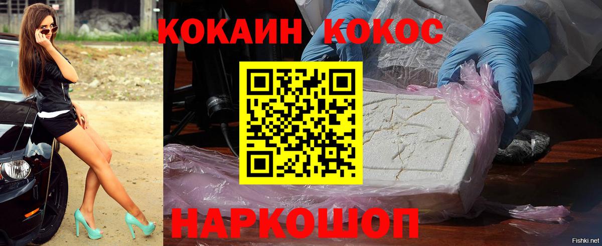 Кокаин  Вход с VPN  КОКАИН 98%  Сызрань  COCAIN Эквадор 