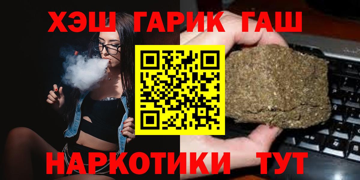 Сызрань  ГАШ  Вход с VPN  ГАШ Cannabis 