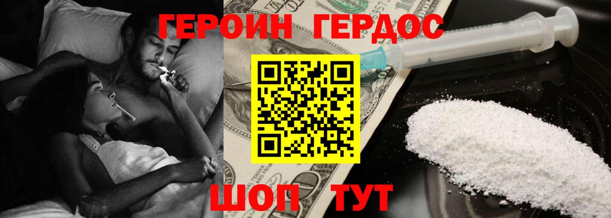 Героин белый Сызрань