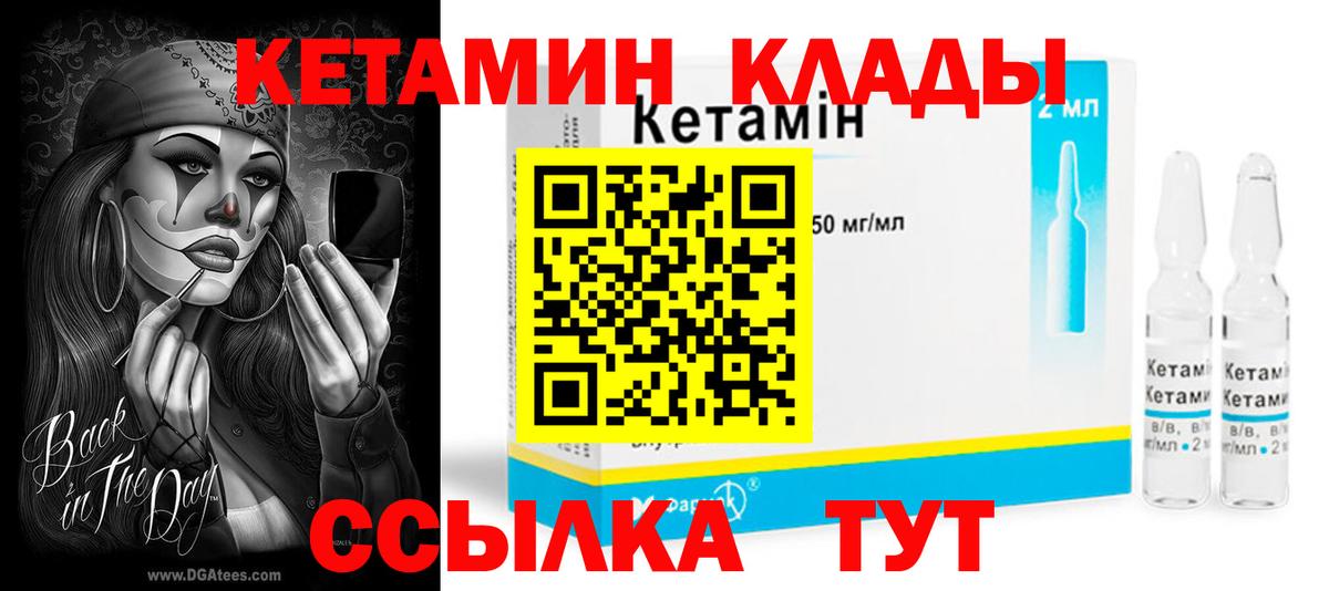 Сызрань  Кетамин ketamine  Кетамин ketamine  Вход с VPN 