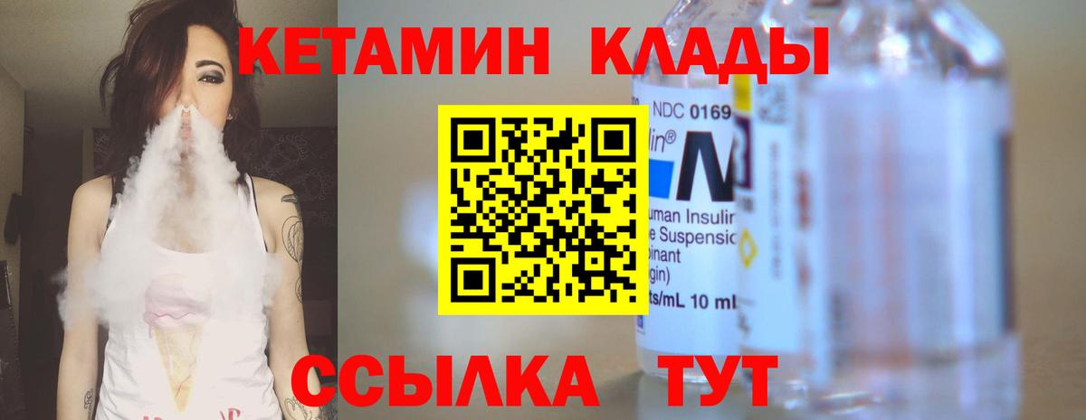КЕТАМИН VHQ Сызрань