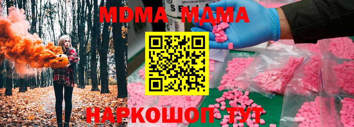 MDMA молли  MDMA  МДМА кристаллы  Сызрань  Вход с VPN 