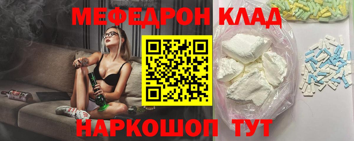 Меф Сызрань