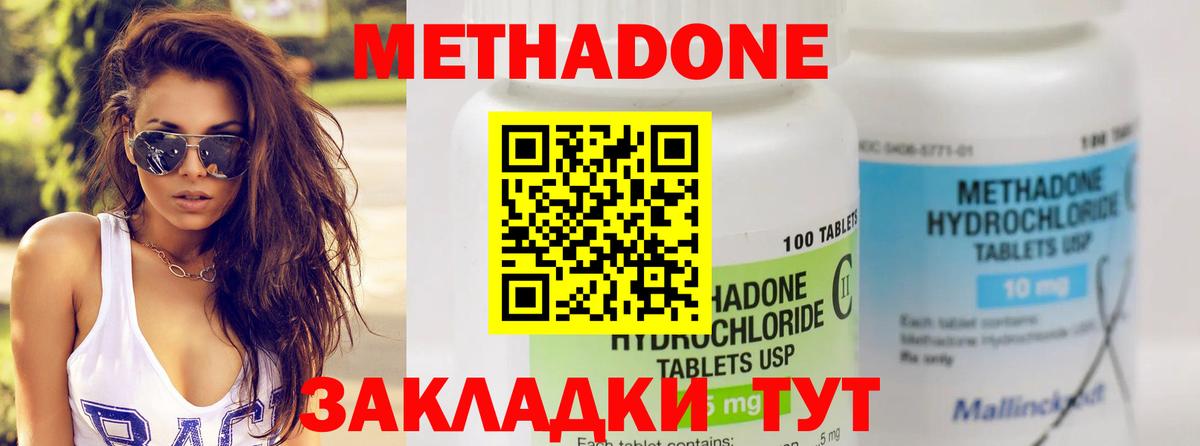 Сызрань  МЕТАДОН белоснежный  Вход с VPN 