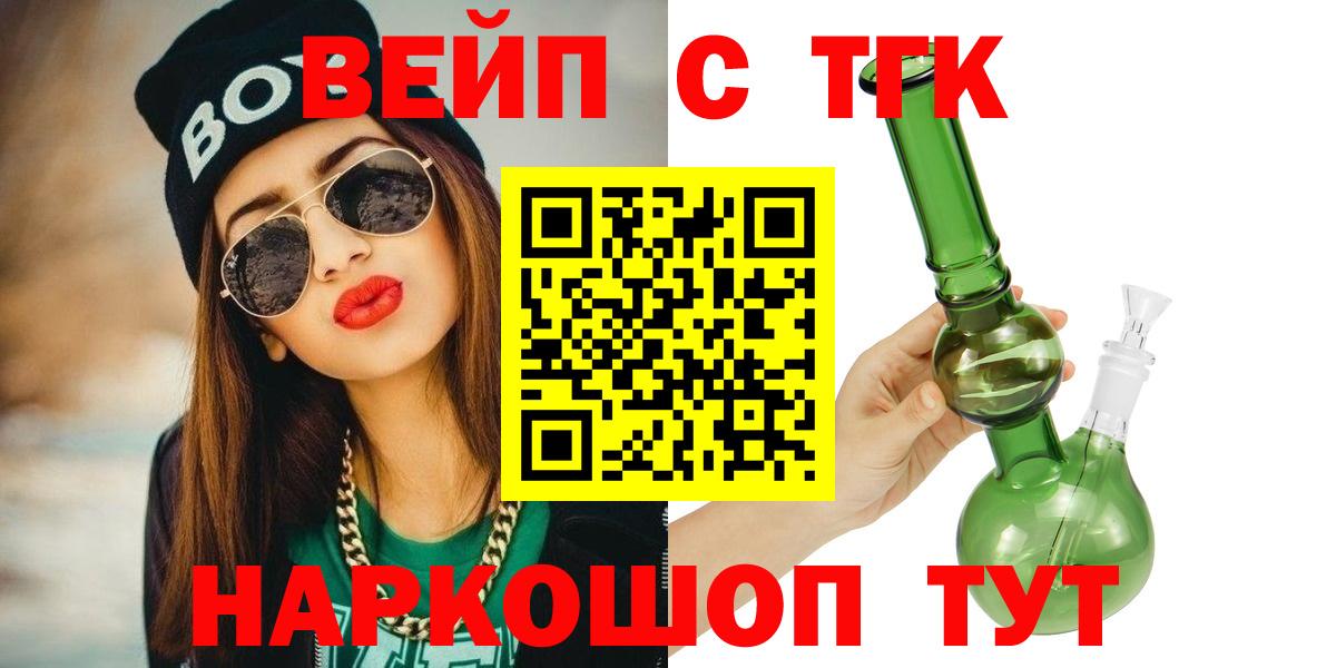 Сызрань  ТГК Wax  ТГК вейп  Вход с VPN 